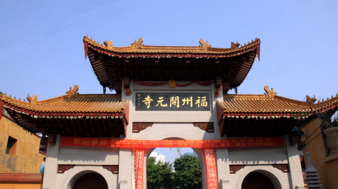 福州开元寺.jpg