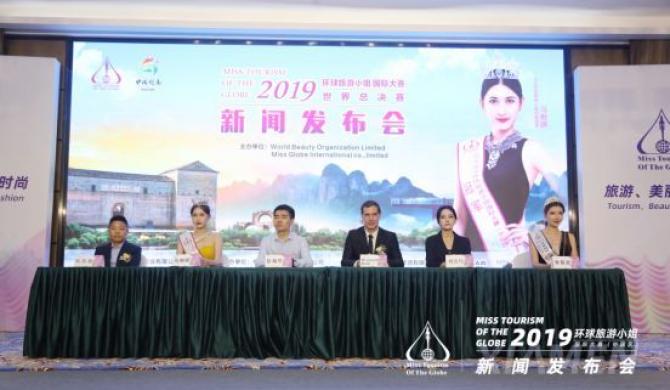 2019环球旅游小姐世界赛、中国赛、福建赛启动仪式圆满落幕