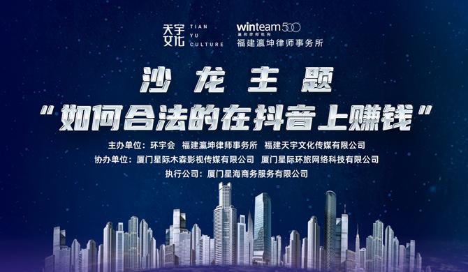 在这骄阳似火的八月天，环宇会精英沙龙圆满落幕啦！